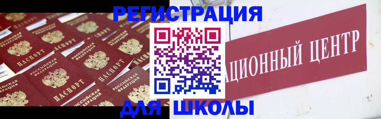 прописка в Свободном